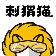 刺猬猫阅读app下载2023官方最新版-刺猬猫阅读app下载安装v2.9.303