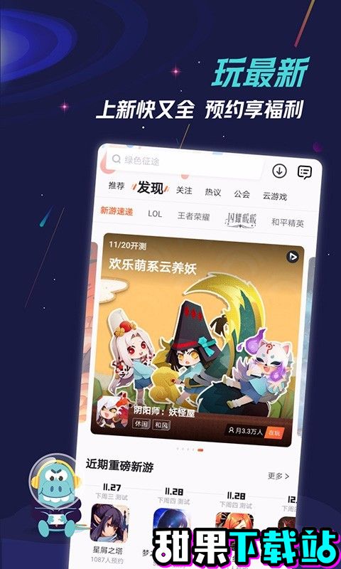 九游手游平台app 7.9.9.2