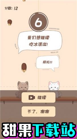 节奏猫猫学园小游戏免广告 1.0.1
