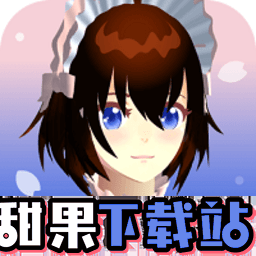 樱花迷你秀下载安装 1.0.0.4