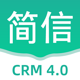 简信CRMv4下载2023最新版-简信CRMv4app下载安装