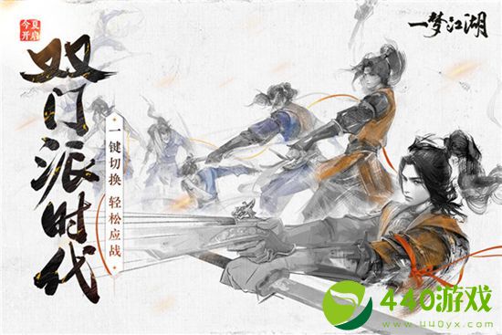 一梦江湖网易版官方下载最新版：一款非常好玩的大型武侠题材类RPG角色扮演手游