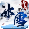 云谷神龙冰雪游戏安卓手机版v1.0免费下载2023最新版
