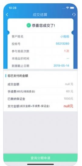 上海国拍app官方最新版 v3.3.3