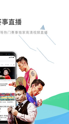 中国体育手机版