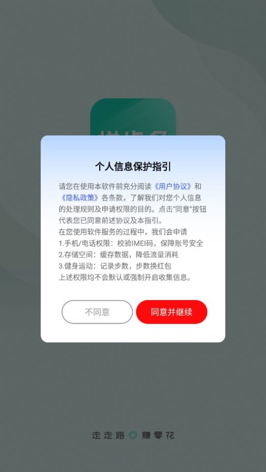 悦步多app手机版 v1.0.1