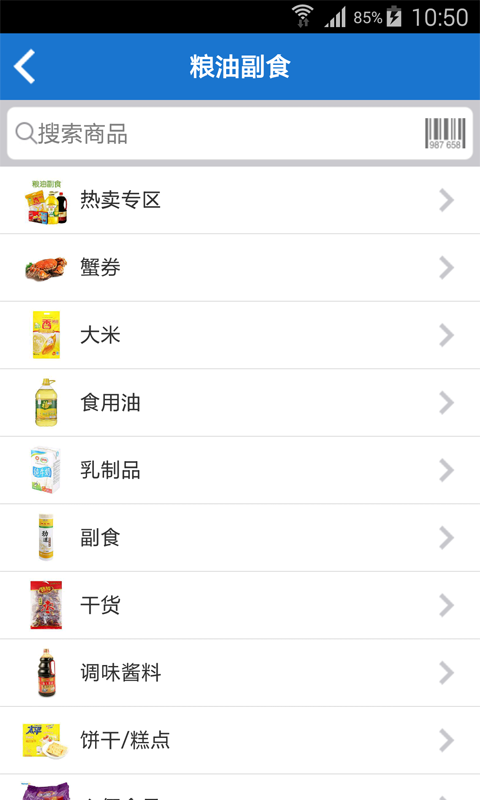 沃尔玛超市网上购物平台app官方下载 v1.9.3