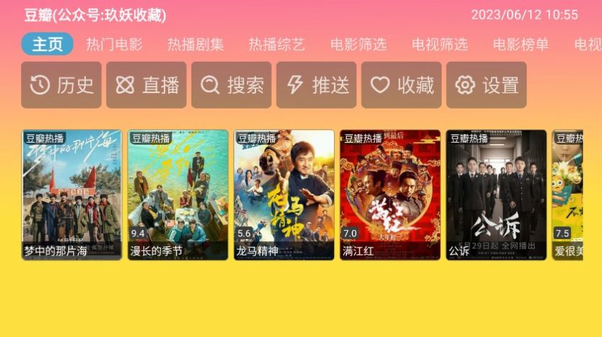 蓝禾影视app官方 v1.0.1