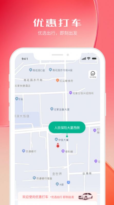 河北机关事务保障卡app手机版 v1.1.21
