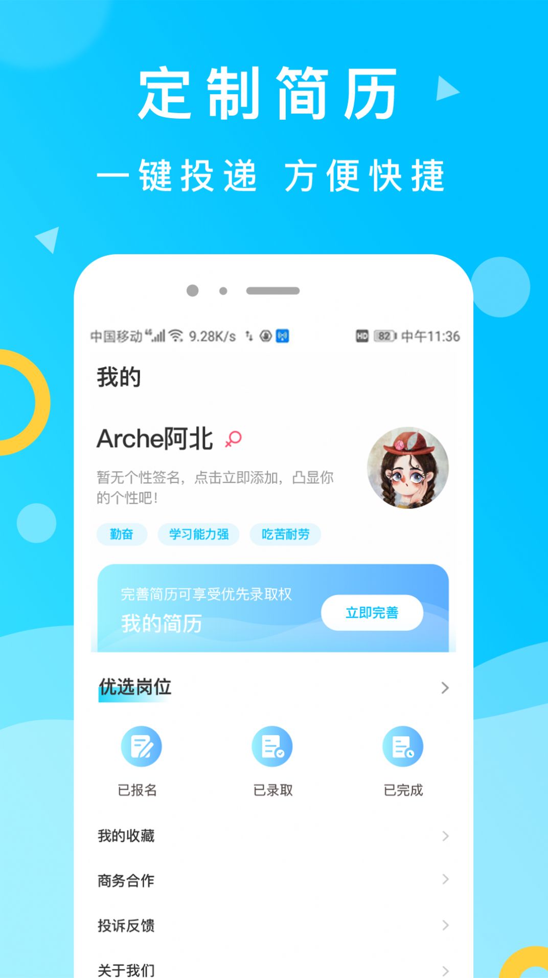 灵犀招聘app官方下载 v1.1