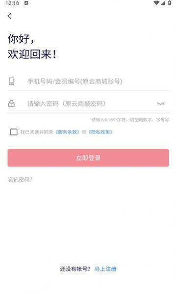 开心云商购物app最新版 v4.4.5
