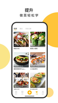 舌尖菜谱app免费