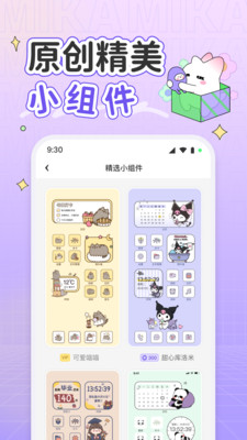 米卡盒子app苹果版