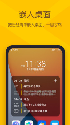 小黄条app手机版