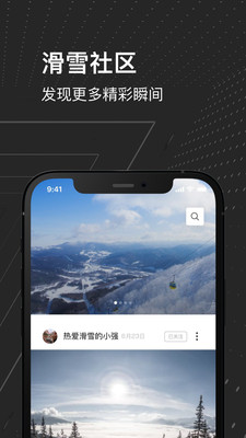 熊猫滑雪app手机版
