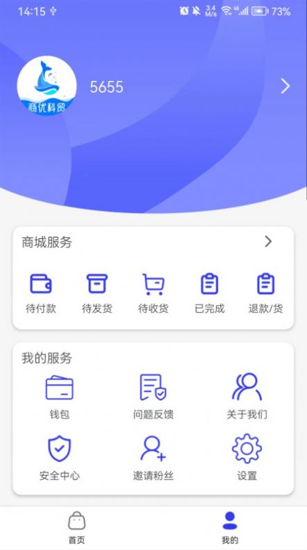 商优科贸商城app官方 v1.0.0