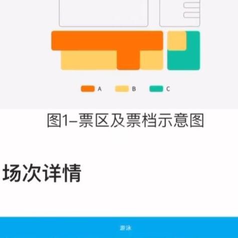 2023杭州亚运会开幕式门票网上订票流程介绍