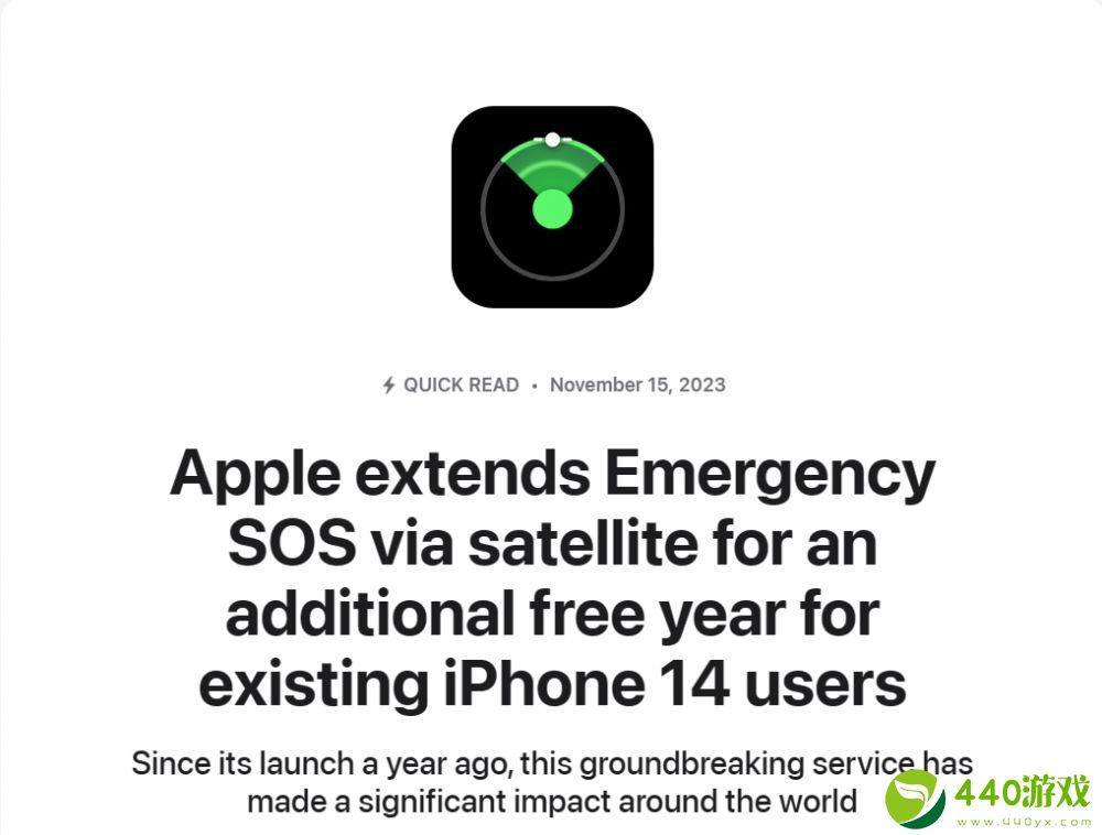 苹果iPhone14与Pro系列-卫星紧急求救服务免费延长一年