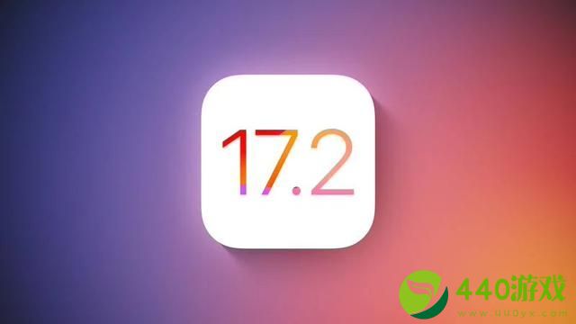 苹果发布iOS/iPadOS17.2以及macOS14.2第3个公测版-全新iOS/iPadOS17.2