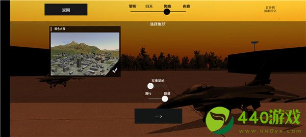 喷气式战斗机模拟器2024-喷气式战斗机模拟器2024V1.061中文破解版
