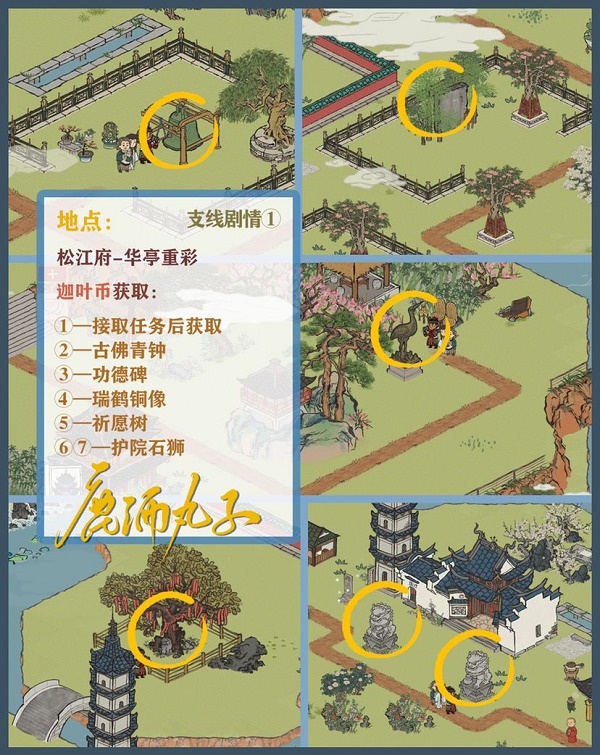 《江南百景图》找到金刚塔里的宝藏位置在哪里
