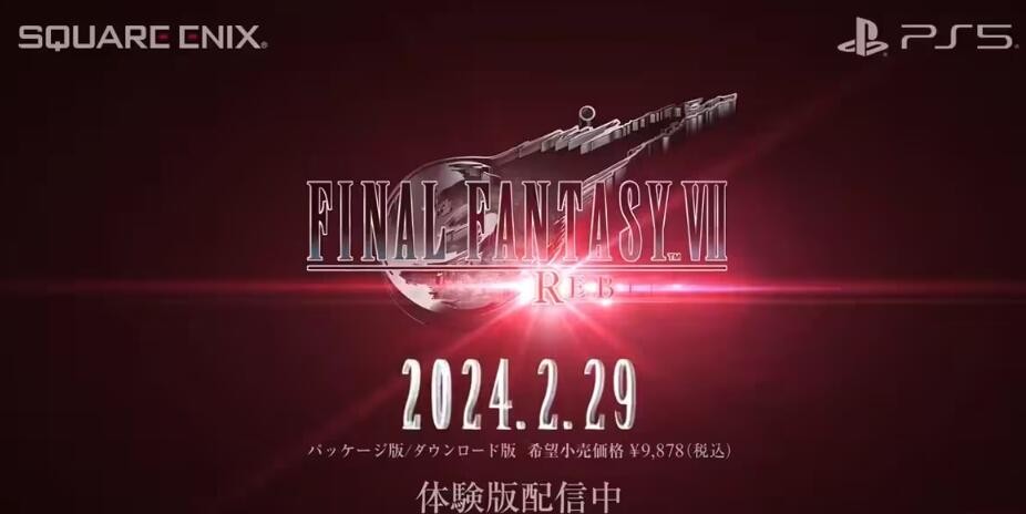 《最终幻想7重生》PC端什么时候发售呢？具体发售日期介绍