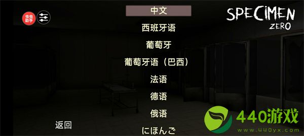 标本零恐怖生存-标本零恐怖生存v1.1.1手机中文版