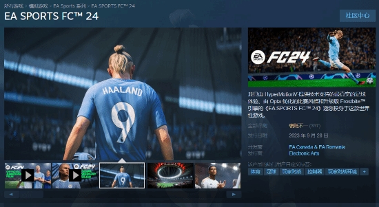《EASportsFC24》Steam褒贬不一：不管是游戏节奏还是手感稀烂
